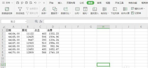 Excel如何设置单元格右侧竖线?