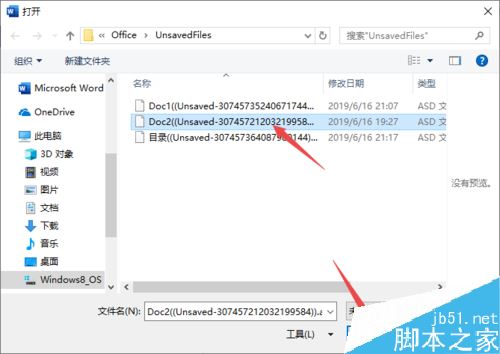 Word2019怎么恢复未保存的文档？