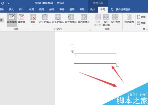 Word2019怎么绘制表格？Word2019绘制表格教程