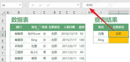 XLOOKUP函数简介及实际用法