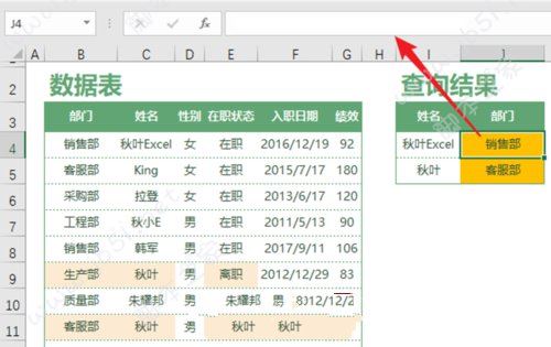 XLOOKUP函数简介及实际用法