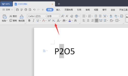 wps2019怎么输入化学符号？wps2019输入化学符号方法