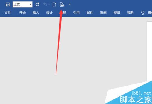 word2019怎么设置页面？word2019页面设置教程