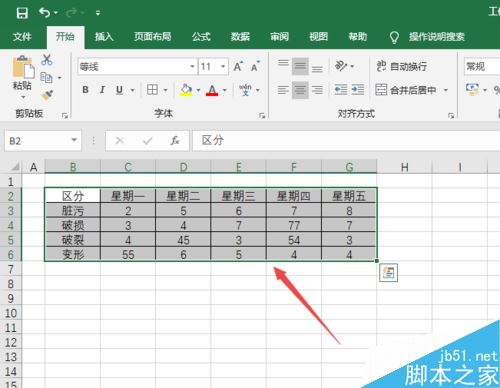 Excel 2019怎么制作直方图？Excel 2019直方图制作教程