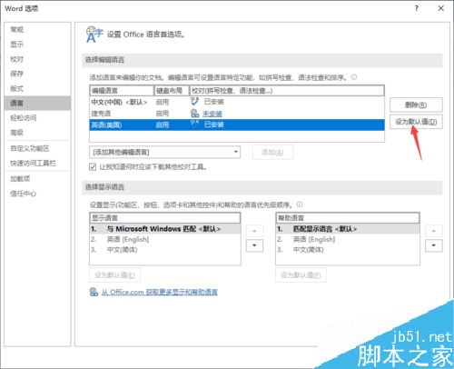 Word2019怎么将默认编辑语言设置成英语？