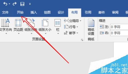 word2019怎么加拼音？word2019文字加拼音教程