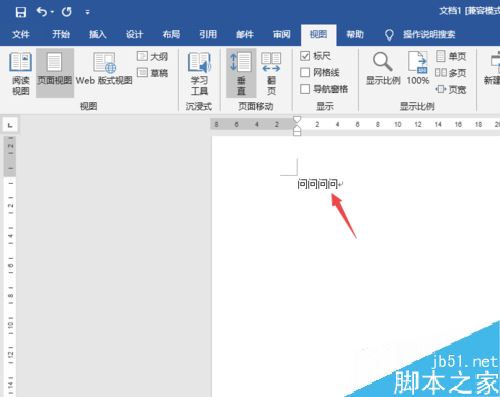 Word2019怎么录制宏和执行宏？