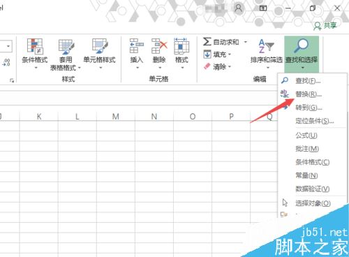 Excel2019怎么批量删除单元格中的单位？