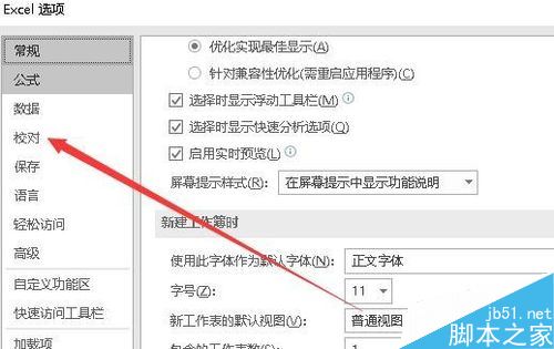 Excel2019如何自定义序列？Excel2019按自己要求建序列方法