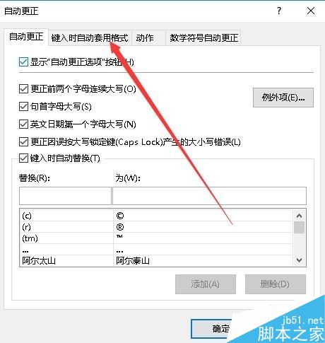 Excel2019如何自定义序列？Excel2019按自己要求建序列方法