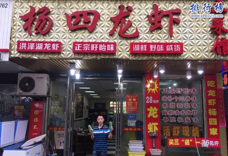 盱眙龙虾哪家好吃？盱眙龙虾十大名店排名推荐