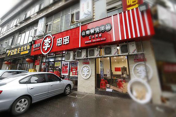 解放碑必吃的美食老店,盐水鸭串串上榜,你吃过哪家