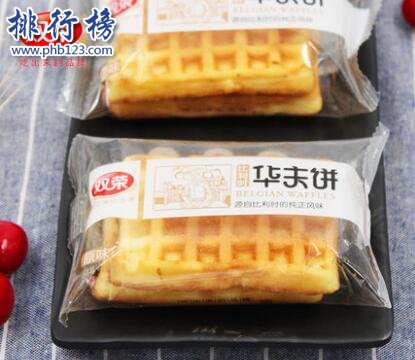 华夫饼十大品牌排行榜，华夫饼哪个牌子好？