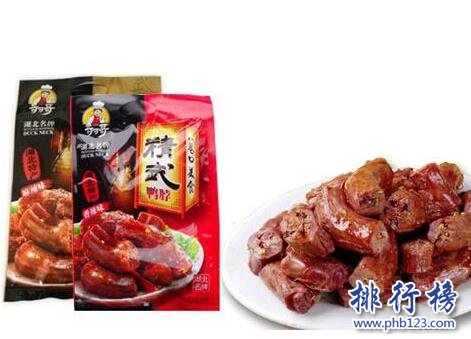 国内什么牌子的鸭脖好吃？中国鸭脖十大品牌