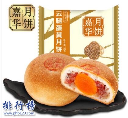 什么牌子的云腿月饼好？2018云腿月饼品牌排行榜推荐