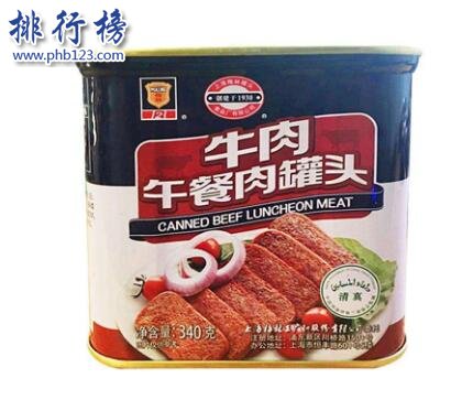 牛肉罐头品牌排行榜,牛肉罐头哪个牌子的好？