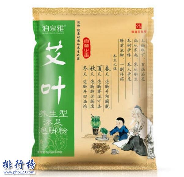 泡脚足浴粉什么牌子的好？泡脚足浴粉十大品牌排行榜