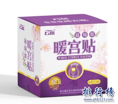 什么牌子的暖宫贴好？暖宫贴十大品牌排行榜推荐