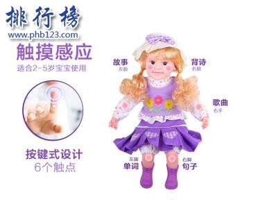 什么牌子的智能娃娃好？智能娃娃十大品牌排行榜推荐