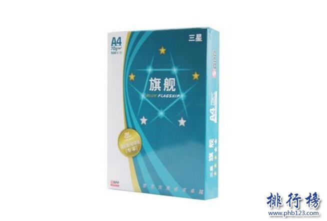 办公用纸哪个牌子好 2018办公用纸十大品牌排行榜推荐