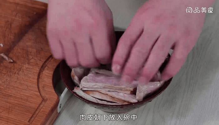 千层扣肉怎么做 千层扣肉的做法