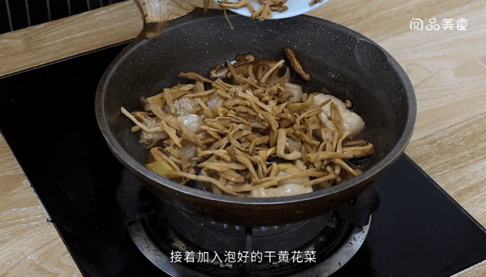 黄花菜炖肉的做法 黄花菜炖肉怎么做好吃