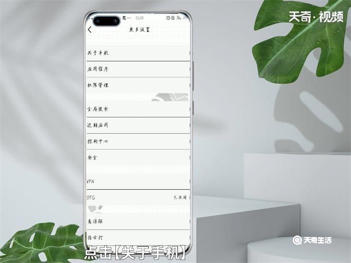 vivo手机型号在哪看 vivo手机型号怎么看