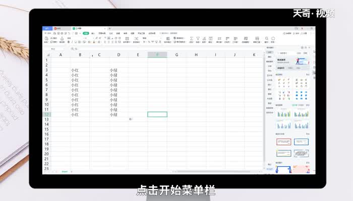 如何替换excel中的部分文字 怎么替换excel中的部分文字