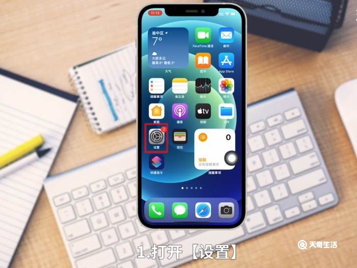 苹果12pro max怎么录屏 苹果12pro max怎么录屏方法