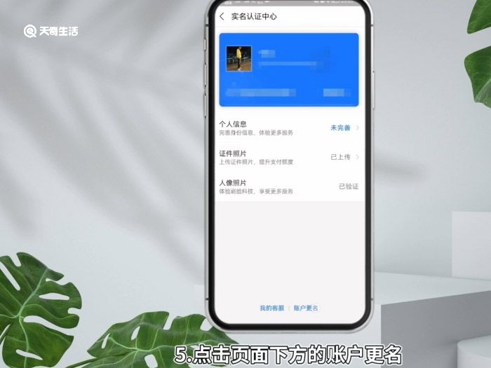 支付宝身份证实名认证怎么改 支付宝身份证实名认证修改