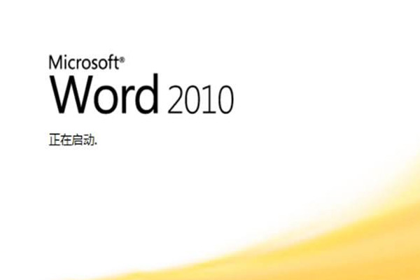 word2010的显著特点是