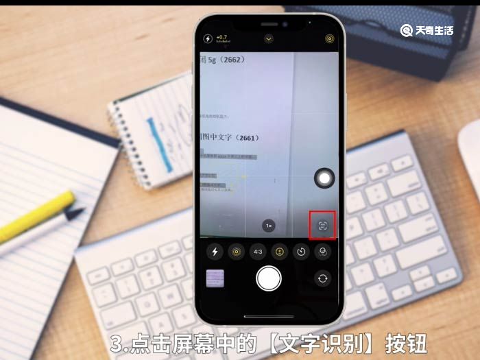 iphone怎么识别图中文字 iphone手机怎么识别图中文字