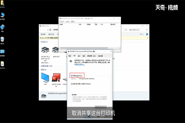 windows 设置共享打印机