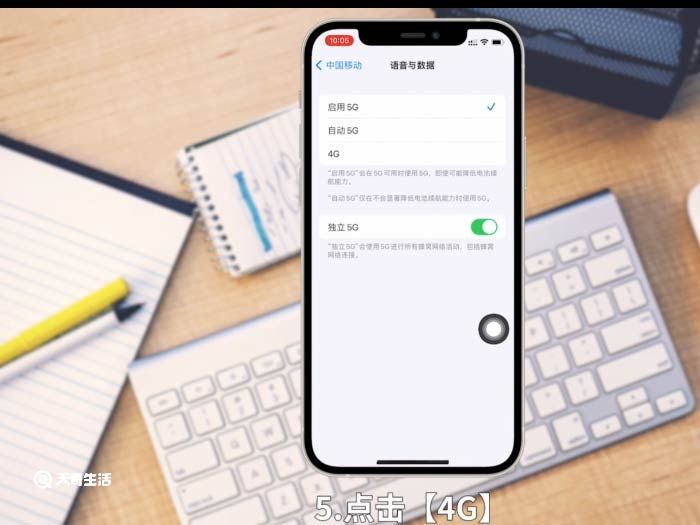iphone12怎么关闭5g iphone12怎么关闭5g网络