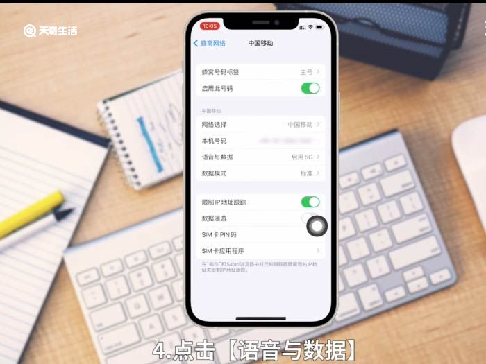 iphone12怎么关闭5g iphone12怎么关闭5g网络