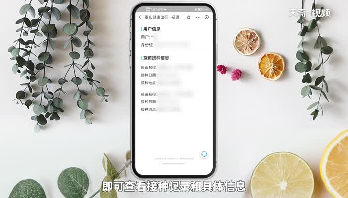 支付宝里面怎么查新冠疫苗接种记录 支付宝里面怎么查接种记录
