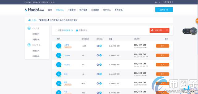 手机火必网怎么买USDT？手机上用火必买USDT教程