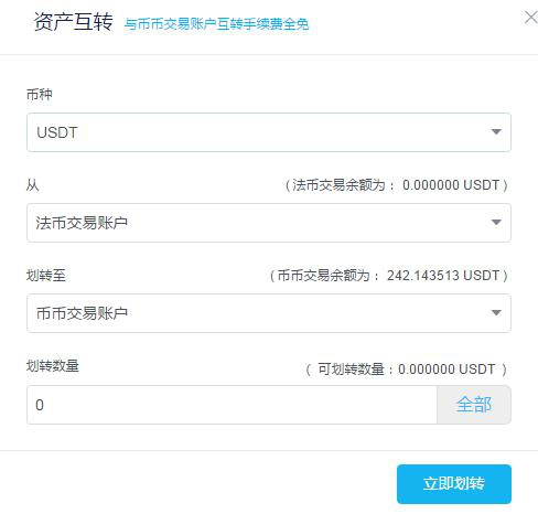 手机火币网怎么买USDT？手机上用火币买USDT教程