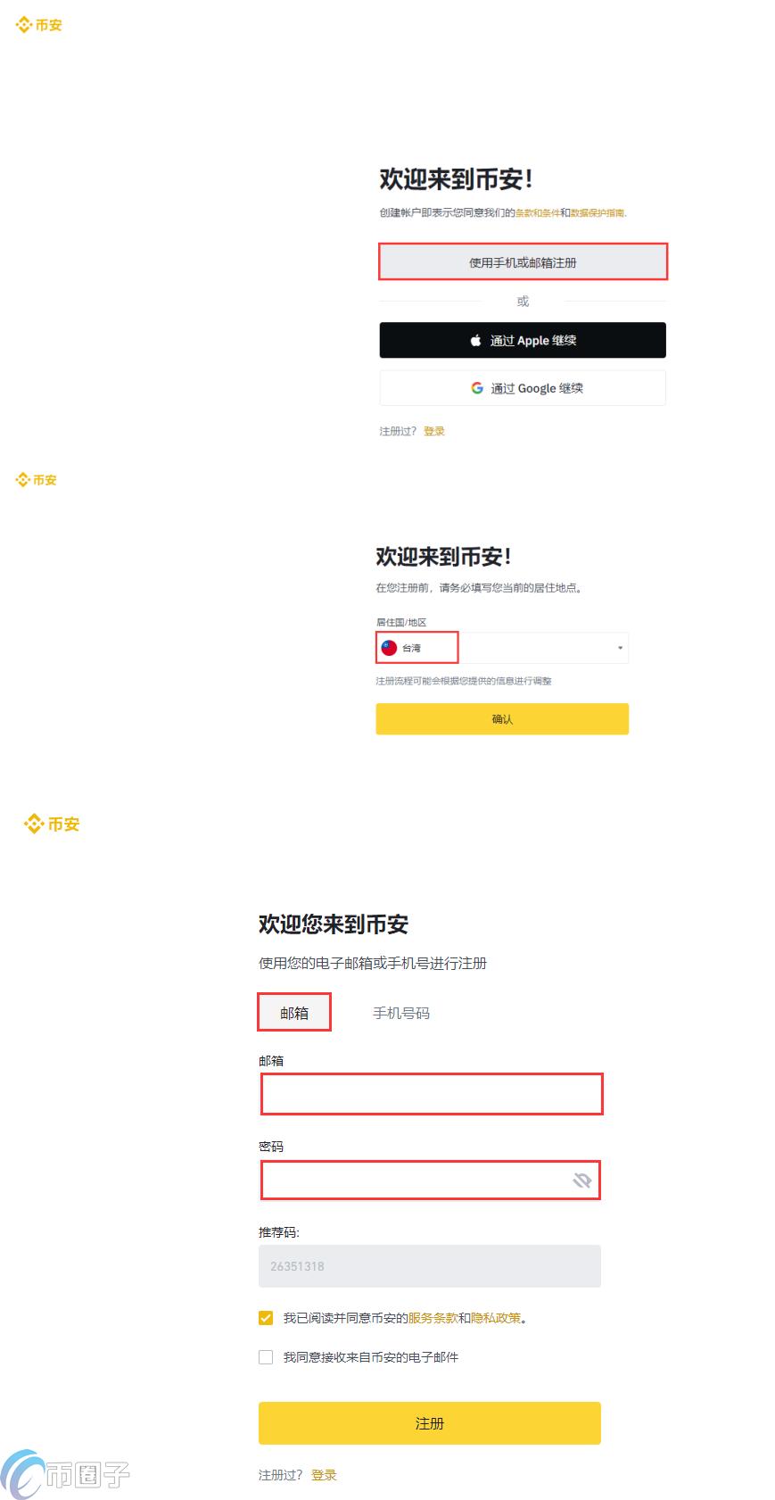 现在比特币怎么买？BTC比特币买入和交易教程图解