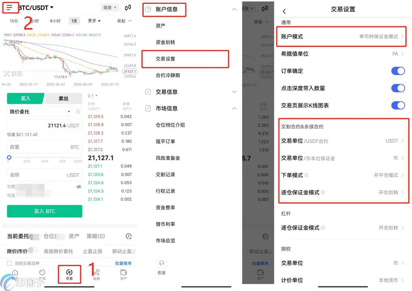 以太坊合约交易怎么玩？以太坊合约交易教程