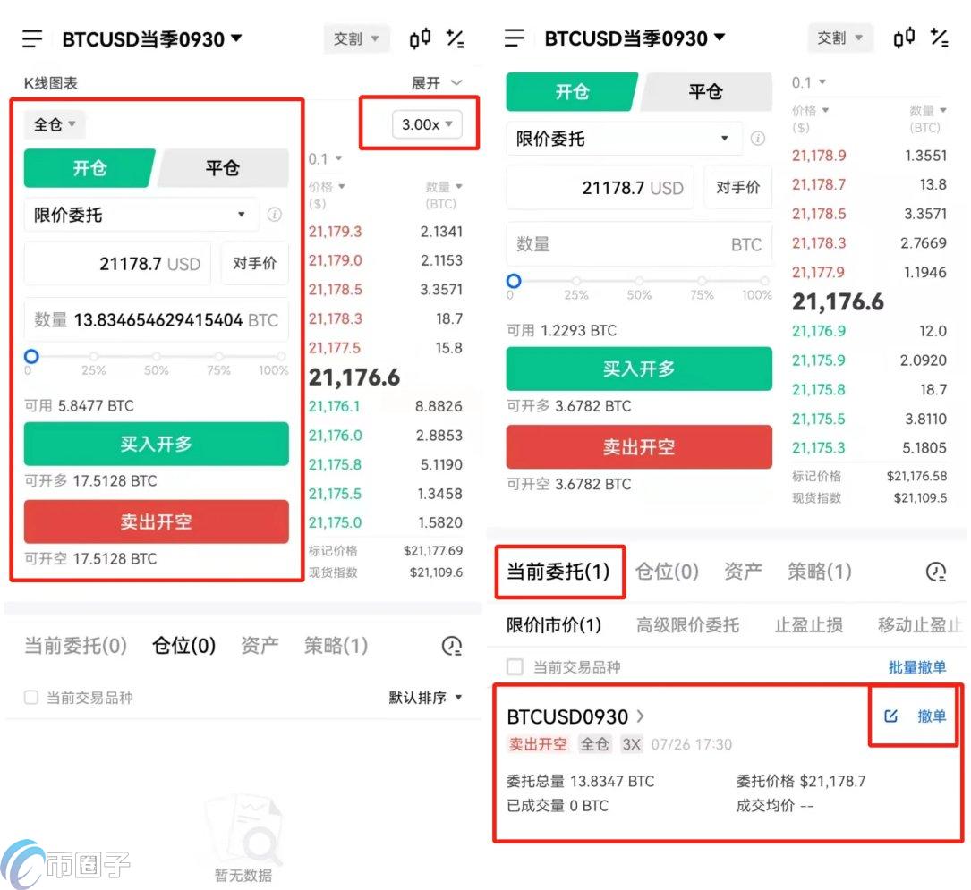 以太坊合约交易怎么玩？以太坊合约交易教程