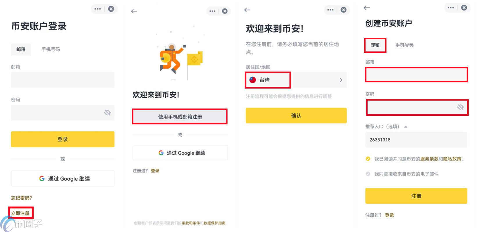 买币是什么意思？新手怎么买币？