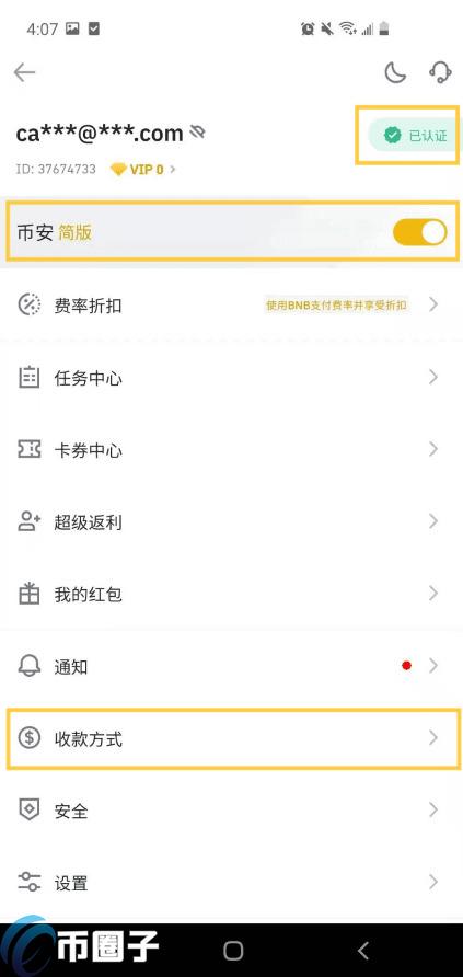 买币是什么意思？新手怎么买币？