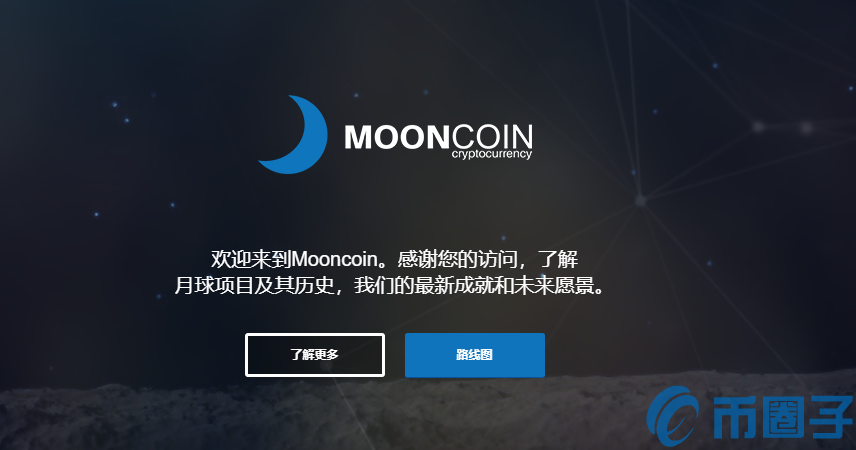 月亮币(MOON)是什么币？MOON币价格、官网总量和市值介绍