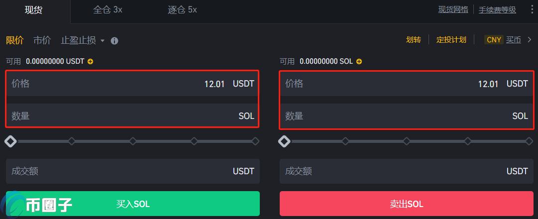 SOL币怎么买？SOL币买入和交易教程全解析