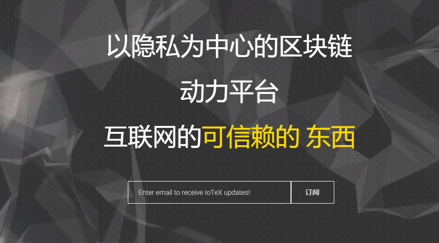 IOTX是什么币？IOTX币官网总量及交易平台介绍