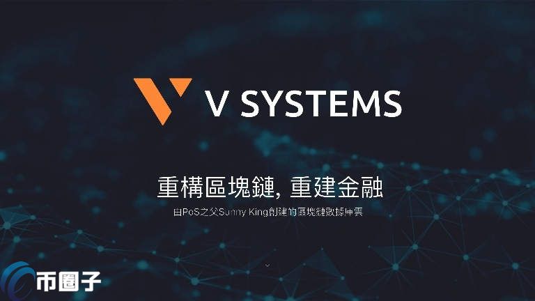 VSYS币值得投资吗？VSYS币前景和价值分析