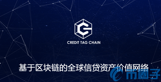 CTC是什么币？CTC币价格、官网总量和上线交易所介绍