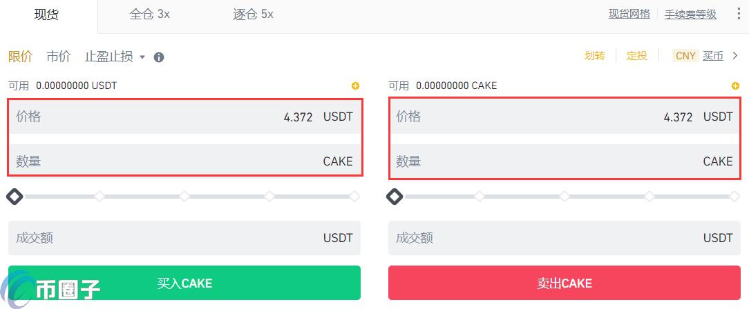 CAKE币怎么买？CAKE币买入和交易教程介绍