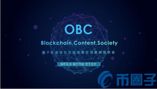 OBC是什么币？OBC币官网总量及价格介绍